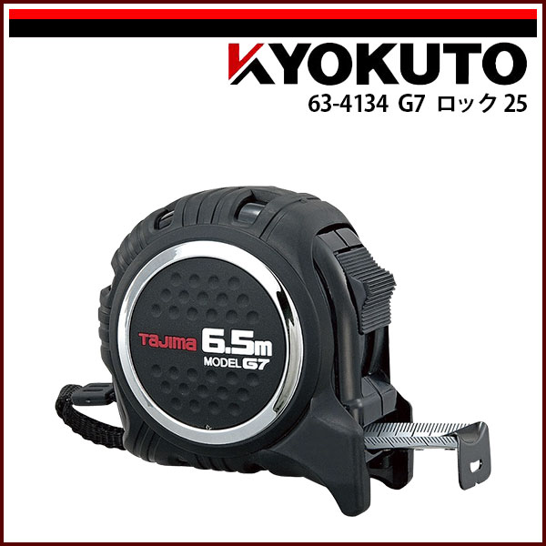 Rakuten - 【送料区分C】KLASS(旧極東産機) G7ロック 25 5.0m