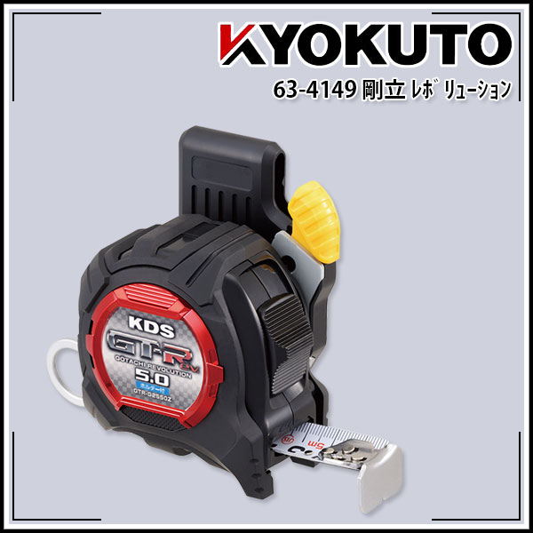 Rakuten - 【送料区分C】剛立 レボリューション 5m 幅25mm スケール メジャー コンベックス GTR-G2550Z