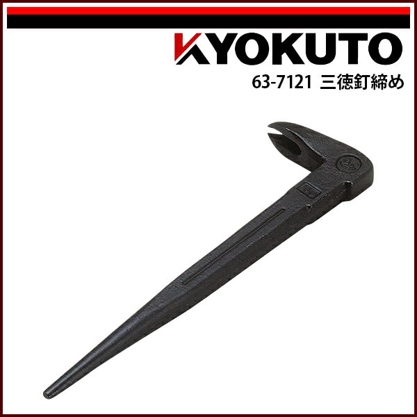Rakuten - 【送料区分C】KLASS(旧極東産機) 三徳釘締め