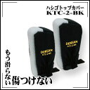 【送料区分C】ハシゴトップカバー ブラック 掛けたハシゴの先端の保護に(4)