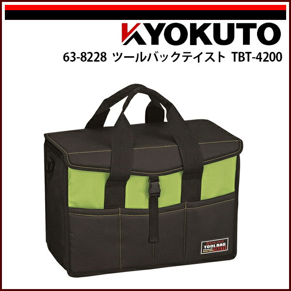 Rakuten - 【送料区分C】KLASS(旧極東産機) ツールバックテイスト TBT-4200 グリーン