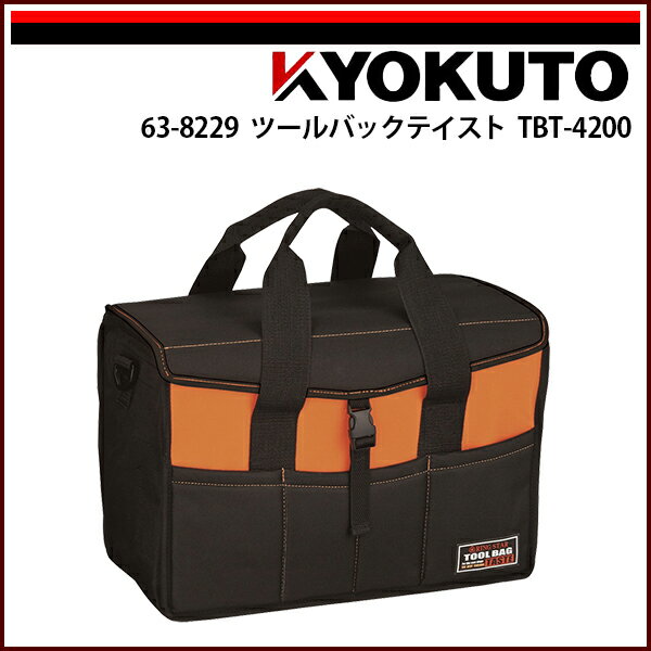 Rakuten - 【送料区分C】KLASS(旧極東産機) ツールバックテイスト TBT-4200 オレンジ