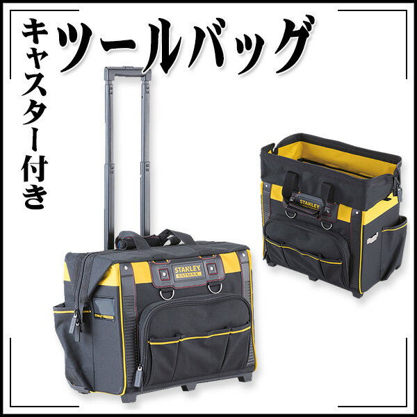 Rakuten - 送料無料 キャスター付ツールバッグ 小物を整理して収納