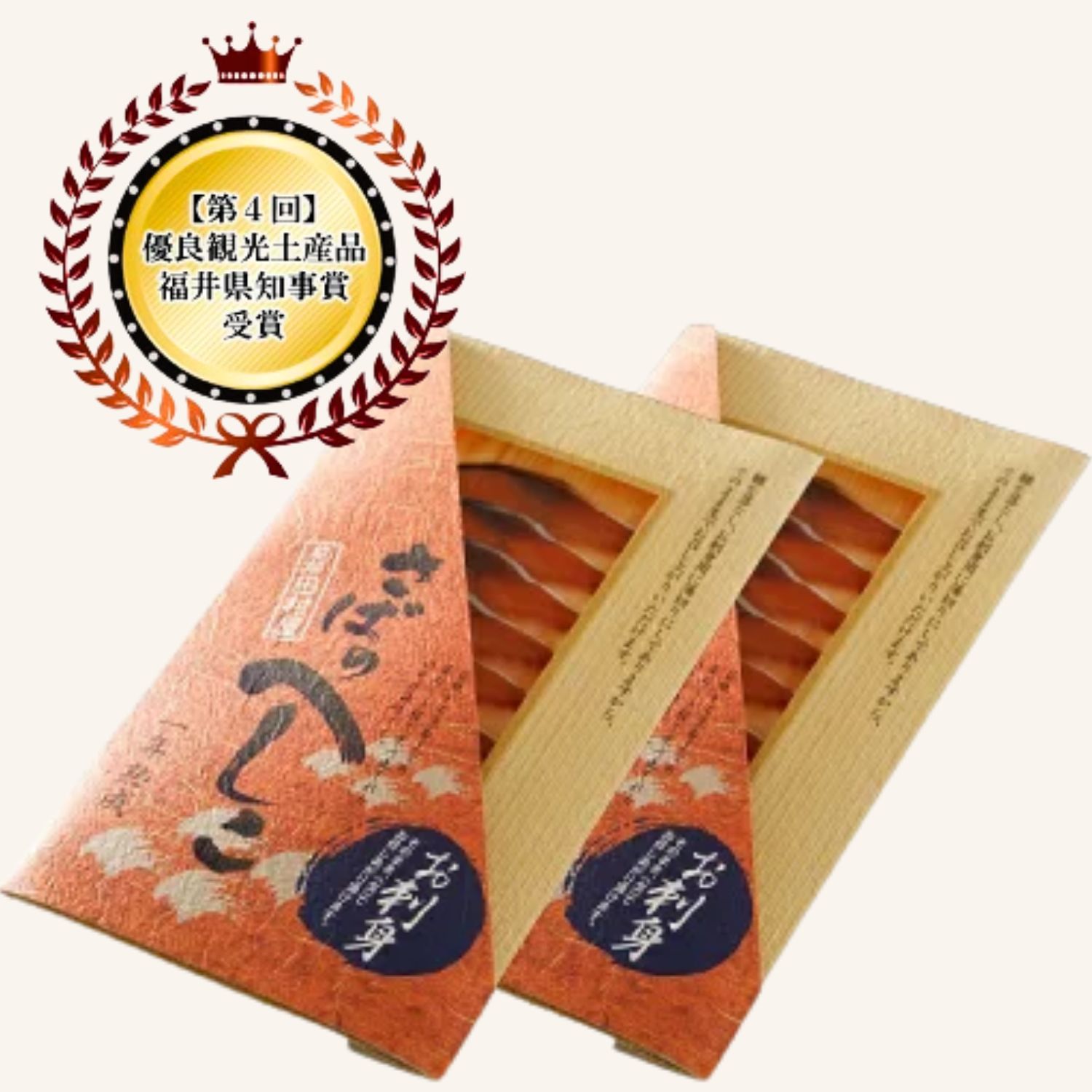 さばのへしこ お刺身用（10枚入×2パック） echizengani-10000065 越前田村屋 サンプル画像2