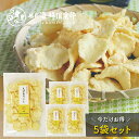 \430円OFF/期間限定【えびもろこし(おまとめ買い5袋セット)】|お得 まとめ買い 甘くない 詰め合わせ 海鮮せんべい お煎餅 乾き物 人気 常温 自宅用 おやつ おもたせ 手土産 プレゼント 越前海鮮倶楽部 福井 タキダエンタープライズ(4)