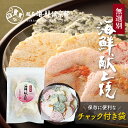 無選別・海鮮献上焼|お得 割れせん まとめ買い 甘くない 詰め合わせ 海鮮せんべい お煎餅 乾き物 人気 常温 自宅用 おやつ チャック付き おもたせ 手土産 ...