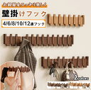 【楽天W】P2倍&公式クーポン/ウォールハンガー 幅33.5~84.5cm ハンガーラック 壁付け フック 収納 賃貸 木製 ウォールフック 壁掛けハンガー 壁...