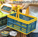 \15%クーポン!9/11迄/たためるレジかごバスケット ホワイト/ネイビー M/L 折りたたみ 折り畳み レジカゴ マイバスケット マイカゴ 買い物カゴ 買い物かご エコバッグ 大容量 30L 便利 車載 コンパクト スリム 薄型 ショッピング カート おしゃれ シンプル