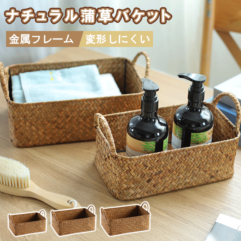 かご バスケット カゴ カゴバック 収納バスケット かご 収納かご 小 大きい 籠 カゴバスケット バッグ 収納 ピクニックかご シーグラス 洗濯かご リビング 持ち手かご オーバル型 持ち手付 北欧 持ち手 ピクニック おしゃれ