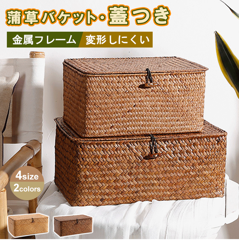 ピクニック バスケット 蓋付き ガマ スクエア ボックス かご ランチボックス カゴ ハンドル お菓子 かごバスケット おしゃれ ピクニックバスケット 小物入れ 荷物入れ かご リビング収納 おにぎりかご キッチン収納 パン 小物収納