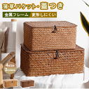 ピクニック バスケット 蓋付き ガマ スクエア ボックス かご ランチボックス カゴ ハンドル お菓子 かごバスケット おしゃれ ピクニックバスケット 小物入れ 荷物入れ かご リビング収納 おにぎりかご キッチン収納 パン 小物収納