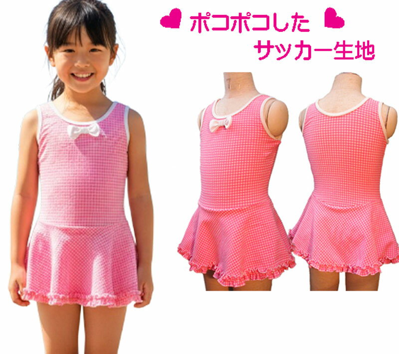 For Girls - 子供 水着 スカート付き スイートプリンセス リボン 110cm　120cm　130cm　ノースリーブレオタード バレエ 子供 スカート付き キッズ ジュニア 子供 水泳 水着 女の子 スイミング スカート付 ワンピース水着 レオタード