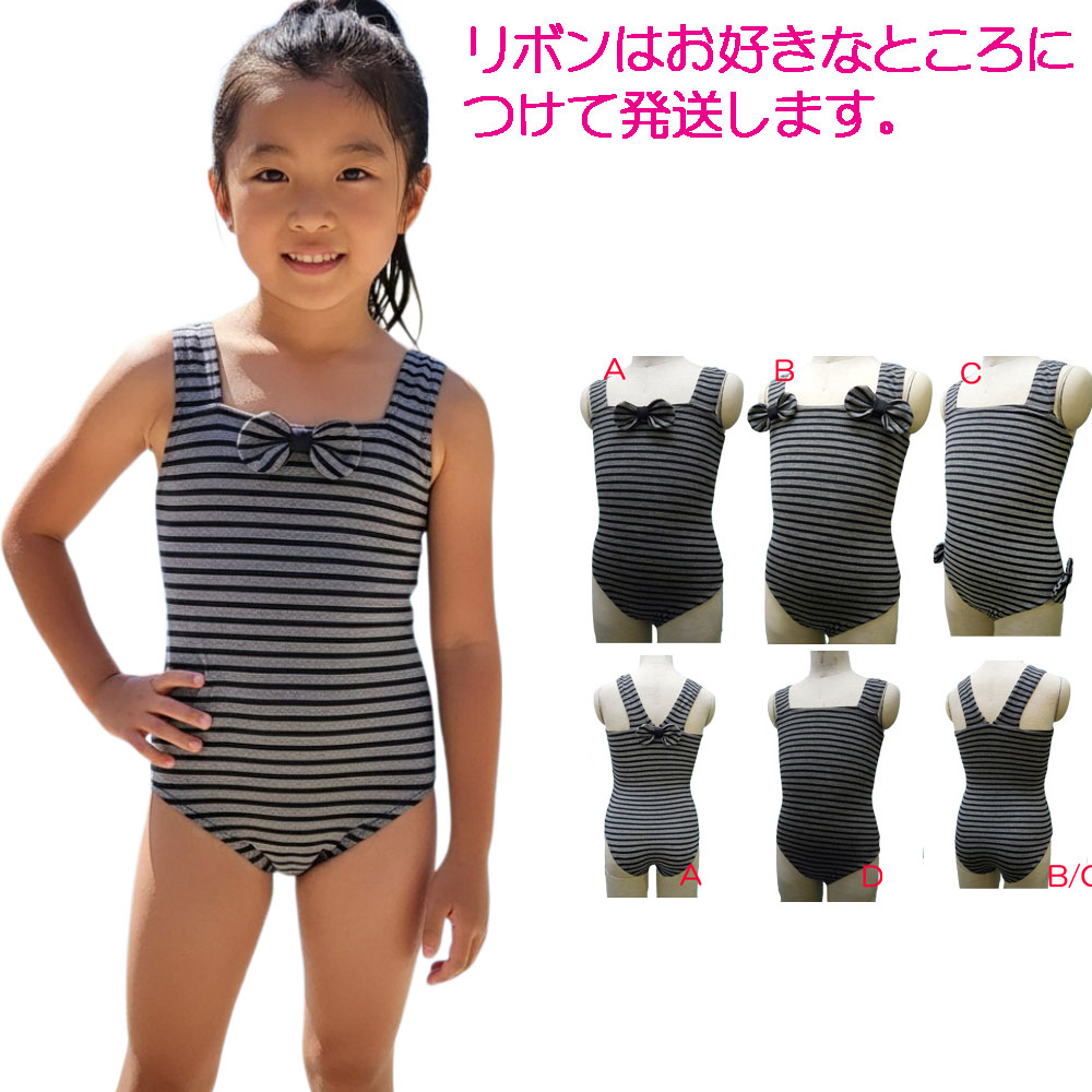 樂天商城 - 子供水着 グレー＆ブラックのお洒落な ボーダー 柄 女児 ワンピース水着 モノトーン グレー ブラック チャーミングモード 120 130 キッズ ジュニア 子供 水泳 水着 女の子 スイミング シンプルワンピース水着 リゾート 日本製