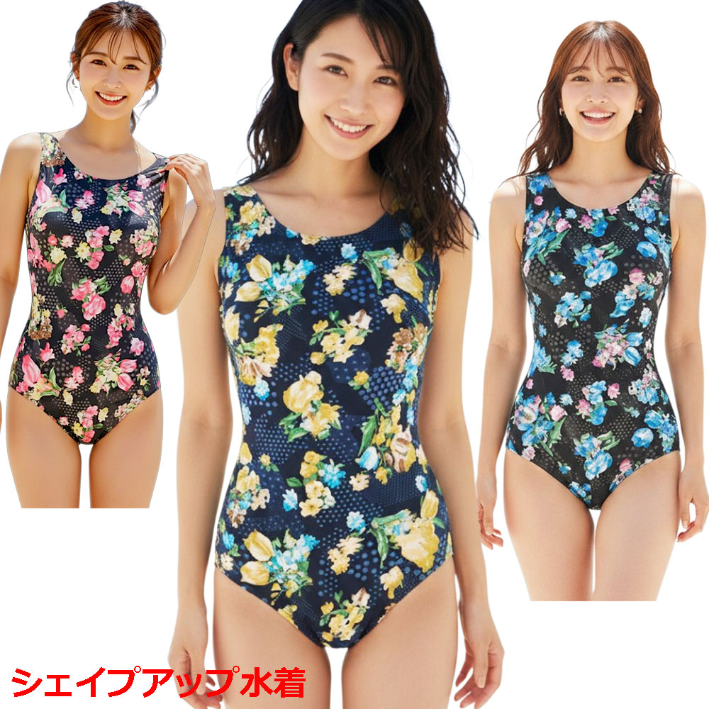 ワンピース水着 レディース シェイプアップ 水着 フレンドリーフラワー ワンピース...