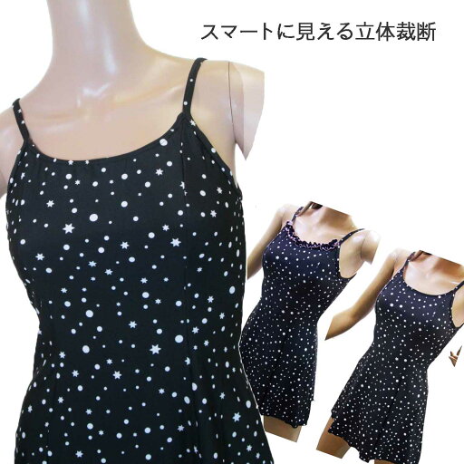 リゾート 水着 体型カバー レディース Aライン ワンピース 水着 女性 ヒップが小さく見える 足が細く見える シンプル スタイルアップ 細く見える スッキリ M L LL 海 プール スポーツ セパレート スカート 身長低い 身長高い 合わせやすい 日本製 リゾート 水着 体型カバー レディース Aライン ワンピース 水着 女性 ヒップが小さく見える 足が細く見える シンプル スタイルアップ 細く見える スッキリ M L LL 海 プール スポーツ セパレート スカート 身長低い 身長高い 合わせやすい 日本製