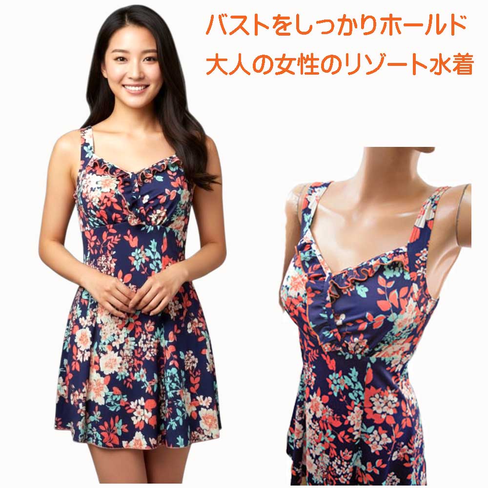 乐天商城 - リゾート 水着 体型カバー レディース 女性 大人 Aライン ワンピース 水着 ホテルリゾート 船旅 ワンピース 20代 30代 40代 50代 60代 細く見える ナチュラル リゾート 水着 スポーツドレス 海 プール 水浴び バレエ 日本製