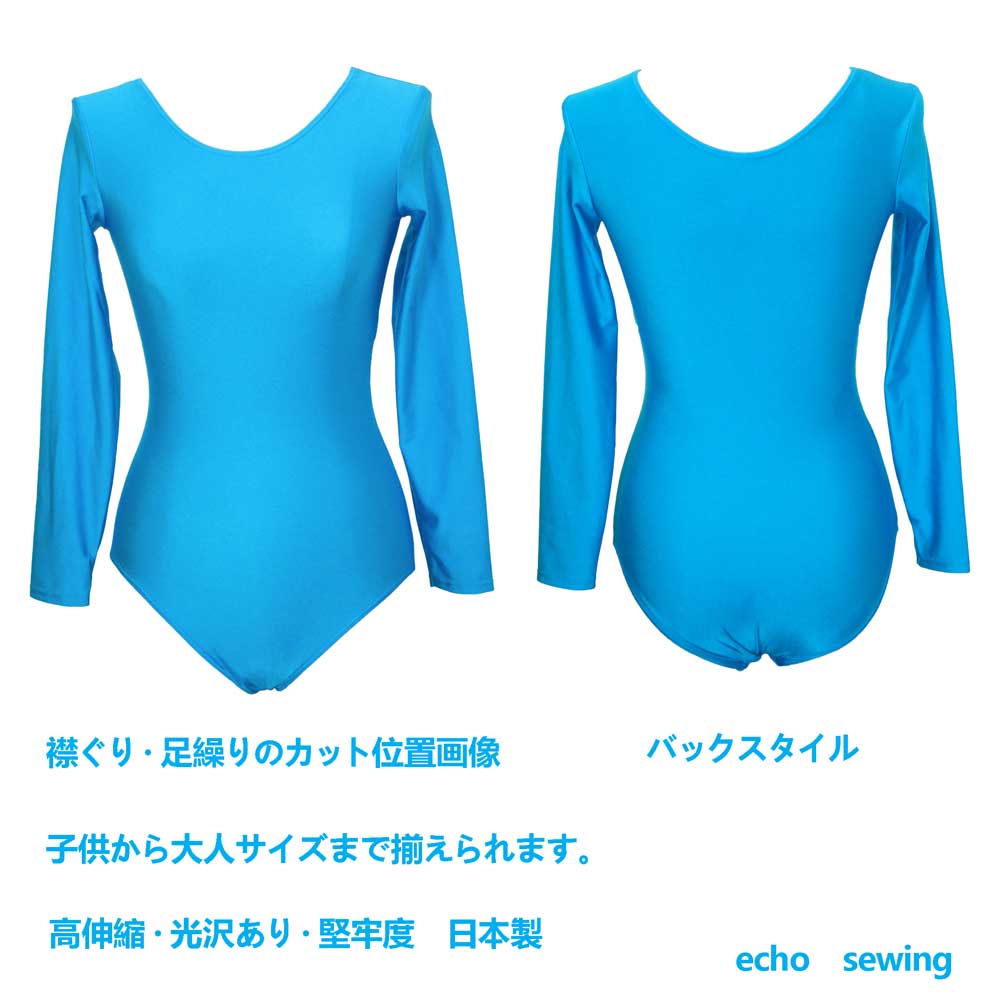 Uネック 半袖レオタード サイズ：S M L（定番　胸タックなし）日本製レオタード 大人用 子供用 バレエ ダンス 体操 新体操 ヨガ ブラック レッド ピンク ブルー グリーン 水色 紫 パープル 黒 白 赤 青 黄色 イエロー 光沢 オペコット 収縮がいい フィット