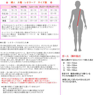 〔2Lサイズ〕ワンピース水着＊素敵な水玉　[レディース フィットネス プール リゾート 女性用 婦人用 20代 30代 40代 50代 60代 70代 裏付き ミセス 水中ウォーキング　スイムスーツ 日本製 おしゃれ]【楽ギフ_包装選択】