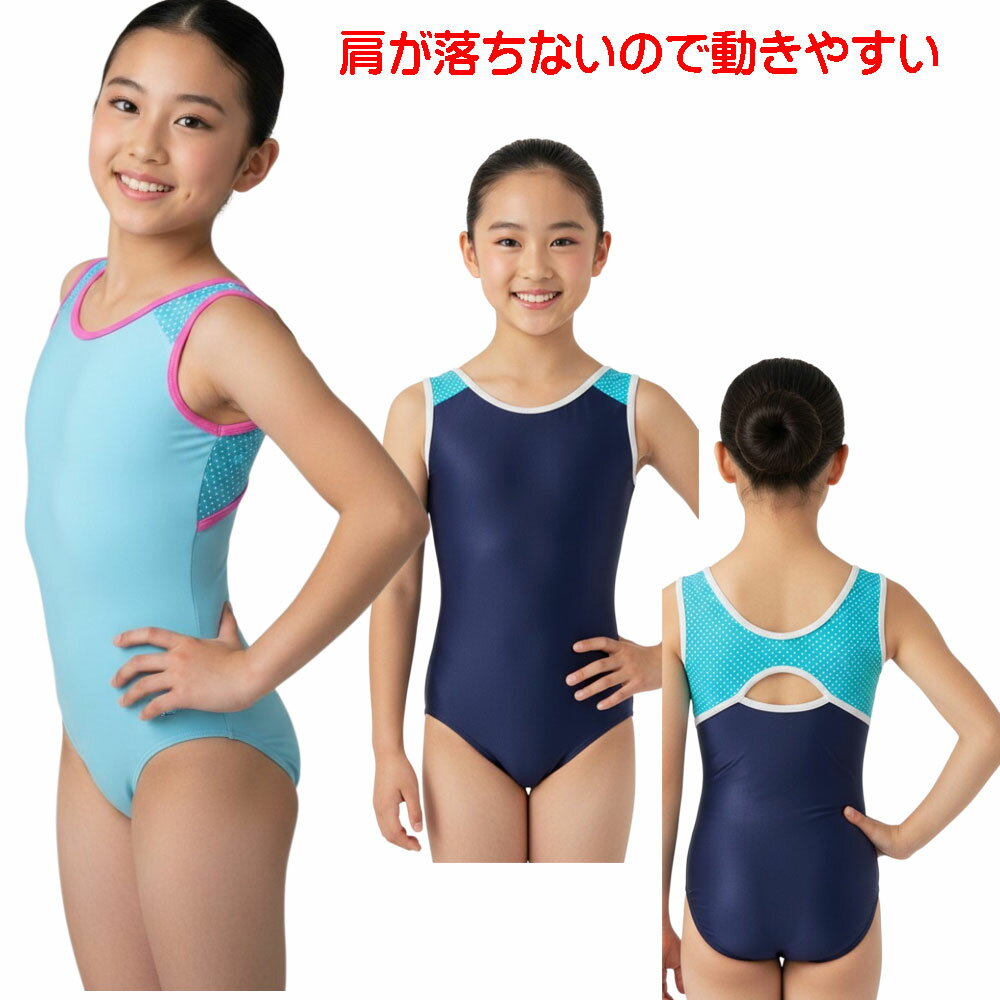 樂天商城 - 【130cm】日本製デザインレオタード＊MINIドット 水色 子供用レオタード キッズ ジュニア ノースリーブ 袖なし オペコット 光沢 新体操 体操用 練習用 競技用 JL JO ]8200