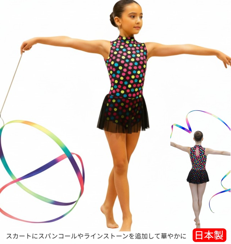 日本製 新体操 レオタード 子供 カラフル水玉 ノースリーブ レオタード ハイネック スカート付き レオタード 可愛い レオタード ジュニア 袖なし 器械体操 ...