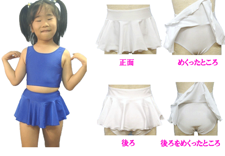 NEW パンツスカート　120cm 130cm スポーツ用 日本製JS JM JL 子供 ジュニア レオタード フィットネス 新体操 バトン スケート 水着 バレエ 女児 ブラック レッド ピンク ブルー 水色 紫 パープル 黒 白 赤 青 黄色 イエロー