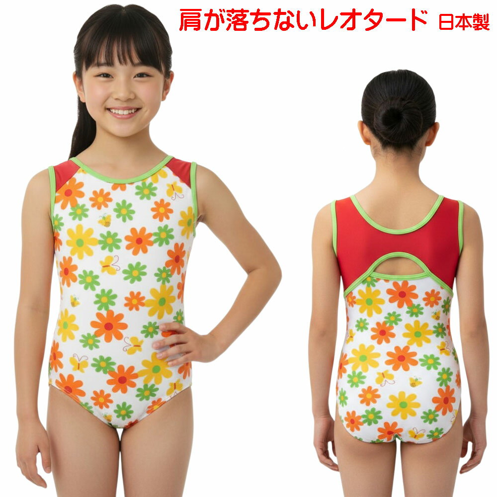 樂天商城 - 子供用レオタード 120・130cm　日本製 レオタード スプリング キッズ ジュニア ノースリーブ 袖なし バレエ 新体操 体操用 練習用 競技用 JL JO ]8300