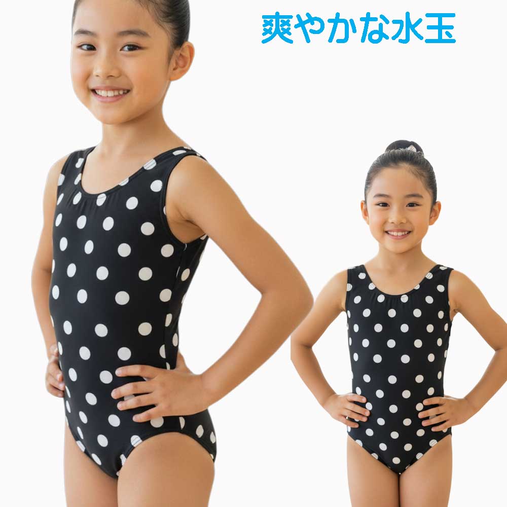 樂天商城 - 新体操 体操 バレエ レオタード 子供 スカートなし 120cm 日本製 ノースリーブレオタード ブラック × 白 水玉 子供用レオタード キッズ ジュニア 袖なし オペコット トリコット 光沢 新体操 体操用 練習用 柄物レオタード 黒 送料込み 送料無料