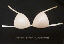 水着 パット つりパット ( 縫い付ける タイプ ) ハードパット 水着用 インナー スイムパット バスト ラインが綺麗 日本製