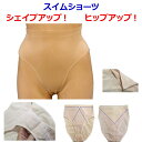 水着 インナーショーツ レディース シェプアップ サポーター シームレス 大人 女性 スイムショーツ スイムサポーター ヒップアップ スイムショーツ ガードル ...