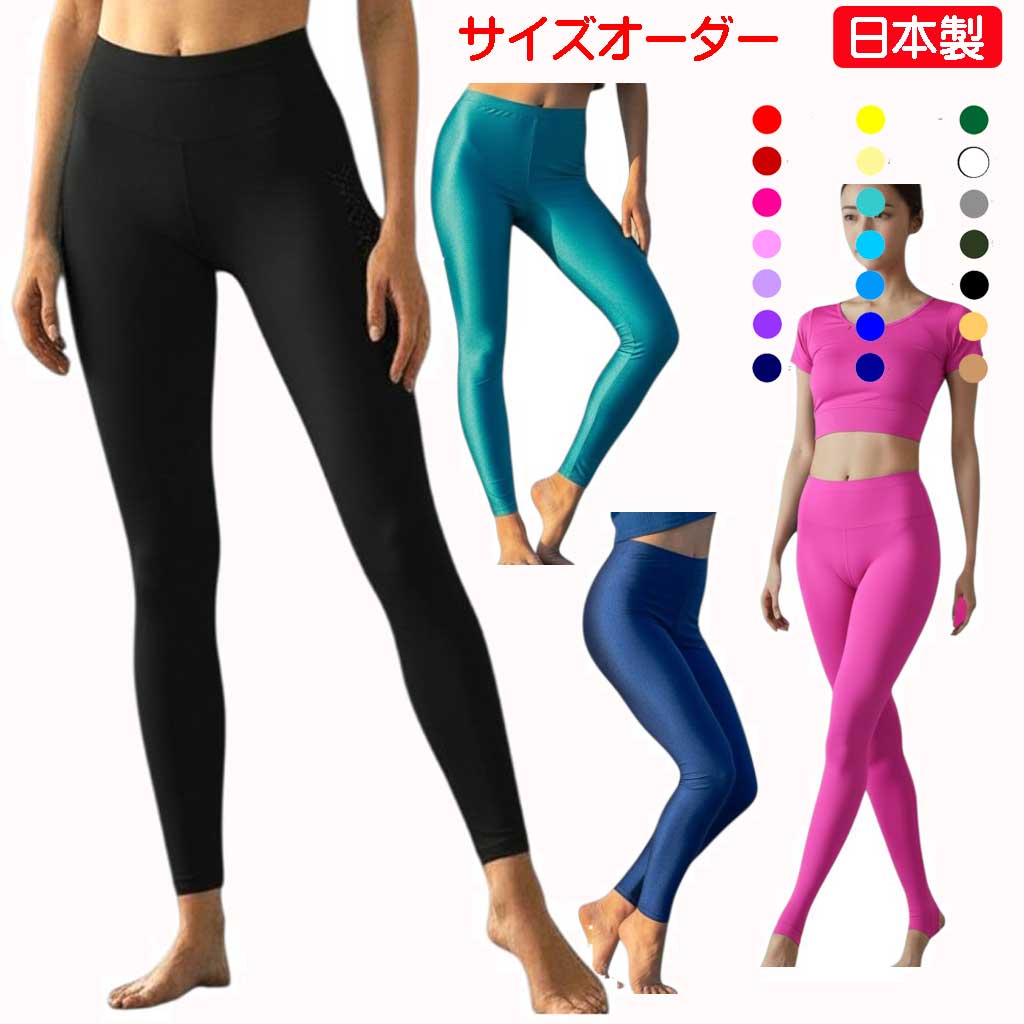 ［日本製］スポーツ用スパッツスポー...