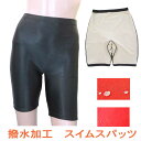 〔 S ・ M ・ L 〕 NEW スイミング & スポーツ スパッツ ロングパンツ 〔 4分丈 〕撥水【 ブラック 】裏付き マチタイプ 高伸縮 無地 婦人 水着パンツ 太もも 股上深め スイミング プール フィットネス 水泳 リゾート ダンス バレエ 体操 ヨガ 一輪車 スポーツ一般