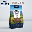 【正規品】ジウィピーク ドッグフード グラスフェッドビーフ2.5kg ZIWI Peak(ジウィピーク) エアドライドッグフード全犬種 成犬用 ペットフード ド...
