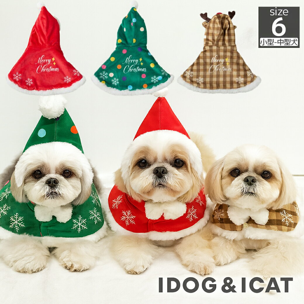 乐天商城 - idog iDog クリスマスケープ アイドッグ