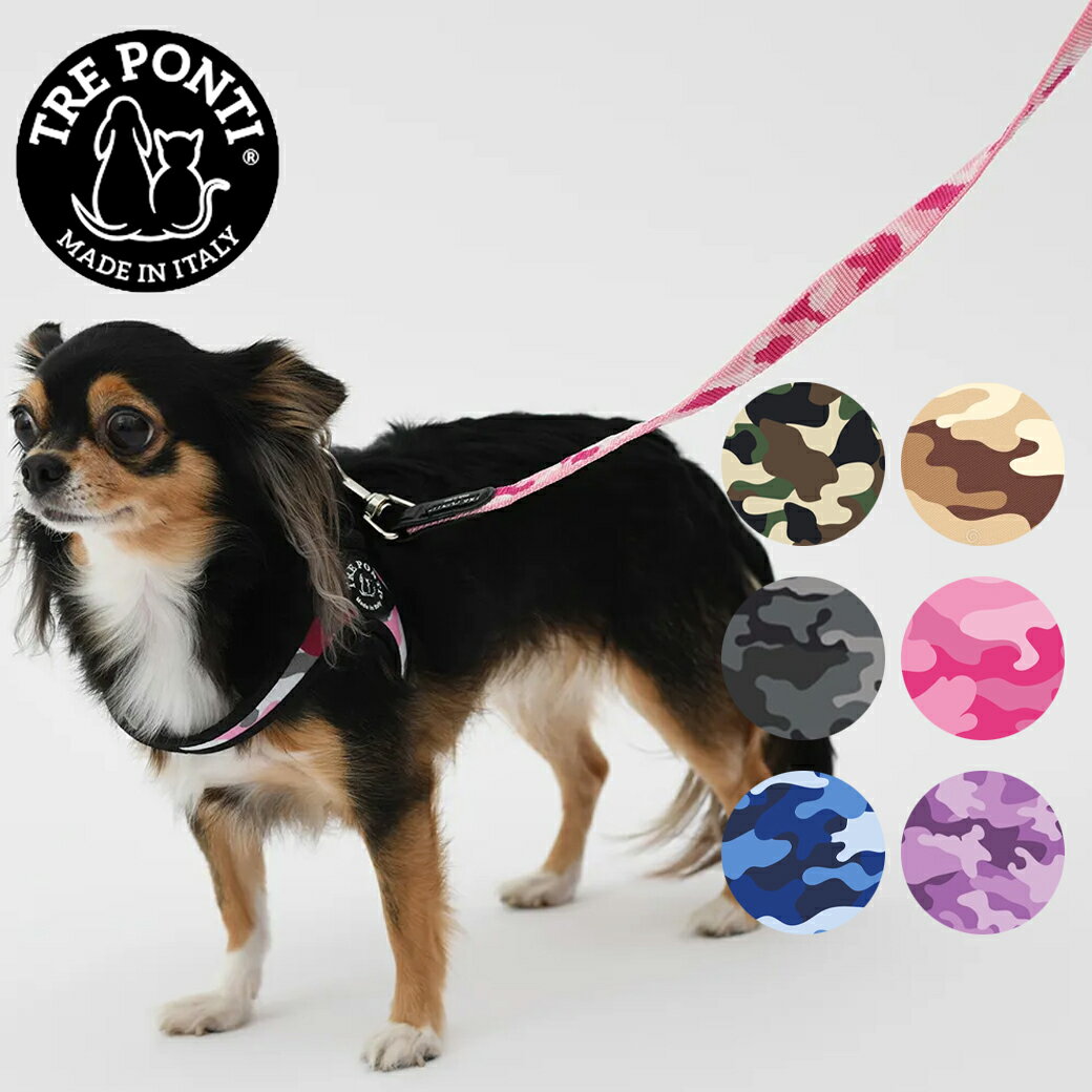 Collars, Harnesses, Leashes - 【トレポンティ Tre Ponti】エコノミックリーシュ　カモフラージュ　ECONOMIC LEASH CAMOUFLAGE 130cm リード カラー6色 ハーネス トレ ポンティ イタリアンブランド イタリア製 【ペット】【お散歩グッズ】