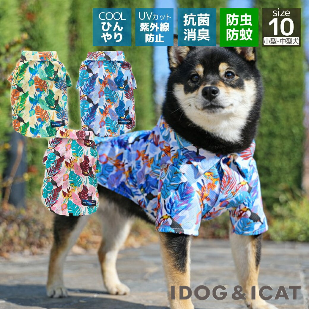 乐天商城 - idog iDog IDOG EQUIPMENT COOL ME+MOSCAPE アロハシャツ 冷感 ひんやり 防蚊 アイドッグ