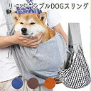セール品 ◆送料無料◆ペット用抱っこバッグ 抱っこ だっこバッグ 抱っこ紐 ポケット付き ペット 犬 いぬ イヌ 猫 ネコ ねこ 小型犬 スリング ペットスリン...