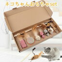セール品 猫じゃらし 7点 セット 天然 羽 竿 付 ねこじゃらし 猫のおもちゃ じゃれ猫 おもちゃ 付き ネコ 猫 ねこ 子猫 子ねこ こねこ じゃらし ねこ...