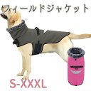 セール品 ◆送料無料◆フィールドジャケット アウトドア 防水 小型犬 中型犬 大型犬 ペットウエア ドッグウェア 着脱しやすい 犬用ウェア 温かい 犬服 猫服 ...