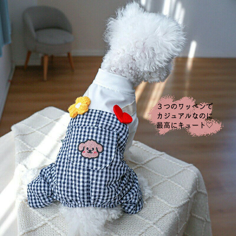◆送料無料◆ ペットウエア ドッグウェア ギンガムチェック オーバーオール スナップボタン 着脱しやすい ハート くま 男の子 女の子 犬用ウェア かわいい ワンコ わんこ ワンちゃん 小型犬 中型犬 3