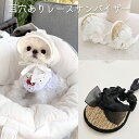 犬 帽子 サンバイザー 麦わら 春 夏 日除け レース フリル リボン かわいい おしゃれ 小型犬 中型犬 サンシェード 散歩 お揃い 女の子 男の子 撮影会 ...