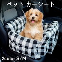カーシート ペット用 猫 犬 ドライブベッド 2Way 座席シート 水洗い可能 小型犬 中型犬 飛び出し防止 車酔い防止 助手席 後部座席 固定ベルト 滑り止め