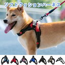 ハーネス 犬 おしゃれ 脱げない 簡単装着 銅輪 小型犬 中型犬 大型犬 メッシュ ペット ベルト ウェアハーネス かわいい