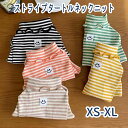 犬服 ストライプ タートルネック ニット スマイル ボーダー お洒落 インナー 重ね着
