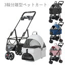 取り外し可能なキャビンバッグ付きペット用3輪カート 犬と猫用の3輪ペット用カート 折りたたみ式ペット用トロリー 回転式前輪 フットブレーキ付き後輪 前後開閉式キャノピー(4)