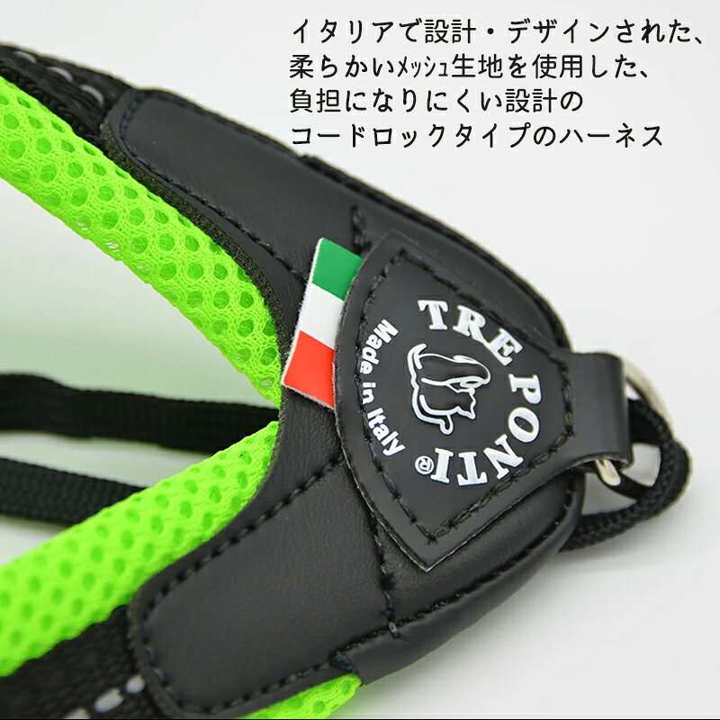 TRE PONTI トレポンティ リベルタ ソフトメッシュ LTP103 イタリア コードロック ...