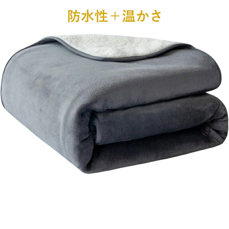 DAGASHIYAのペット 防水マット ペット用おしっこマット 防水シート 犬 猫 マット 両面仕様 犬 猫用 下敷き マット ボア 中型犬 大型犬 おしっこマット 再使用可能 介護 おもらし対策 ペットマット ペット毛布 フランネル 防水おしっこシーツ｜アングル3