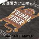 クリフメイヤー KRIFF MAYER ドッグカフェマット DOG