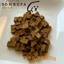 小さな白身魚35g ボン・ルパ 京 おやつ 無添加 国産 間食 ジャーキー ドッグフード 魚