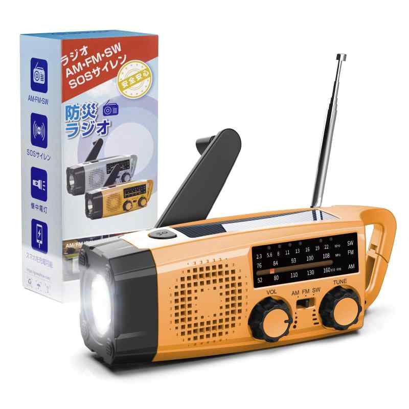 Greeshow 防災ラジオ 多機能ラジオ 手回し 懐中電灯 SW/AM/FM 携帯ラジオ(FM周波数76.00Mhz - 108MHz) SOSアラート付き 台風 地震 津波 停電などの緊急対策 ラジオ 小型 2000mAhバッテリ 防水 防災用 アウ