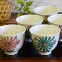 九谷焼 湯呑み 5客セット 華 おしゃれ 湯呑み茶碗 来客用 高級 ブランド 茶器
